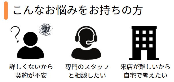 こんなお悩みをお持ちの方