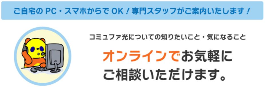 ZOOM相談